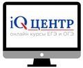 Курсы "iQ-центр" - онлайн Комсомольск-на-Амуре 